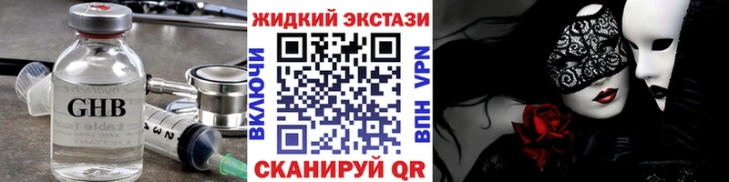 наркота Ливны БУТИРАТ 1.4BDO