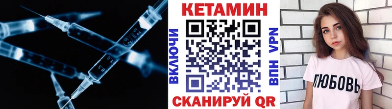 Кетамин VHQ Ливны