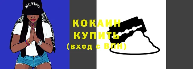 COCAINE Балабаново