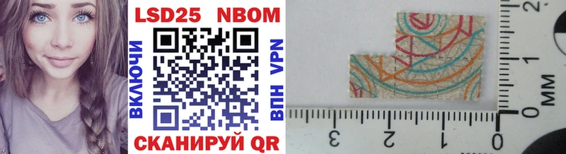 Марки NBOMe 1,5мг  Ливны 